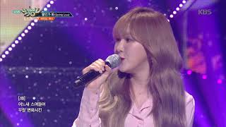 Download lagu 뮤직뱅크 Music Bank - 봄인가 봐(Spring Love) - 에릭남, 웬디 (Spring Love - ERIC NAM, WENDY).20180413