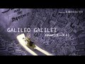 Galileo Galilei  - Ghost (ゴースト)