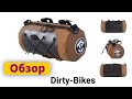 Обзор на нарульную сумку Dirty-Bikes | На Педалях.