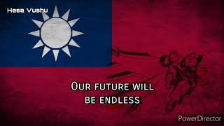 反共儿童团之歌 - Anti-Communist Parody of the Communist Childrens Corp Song
