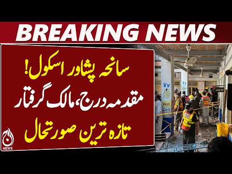 Peshawar School Roof Collapse: Heartbreaking Scenes Emerge - Aaj News