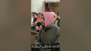 {سورة الزمر } وَقَالُواْ ٱلۡحَمۡدُ لِلَّهِ ٱلَّذِي صَدَقَنَا وَعۡدَه . بصوت الشيخ / أحمد سيد رحيم