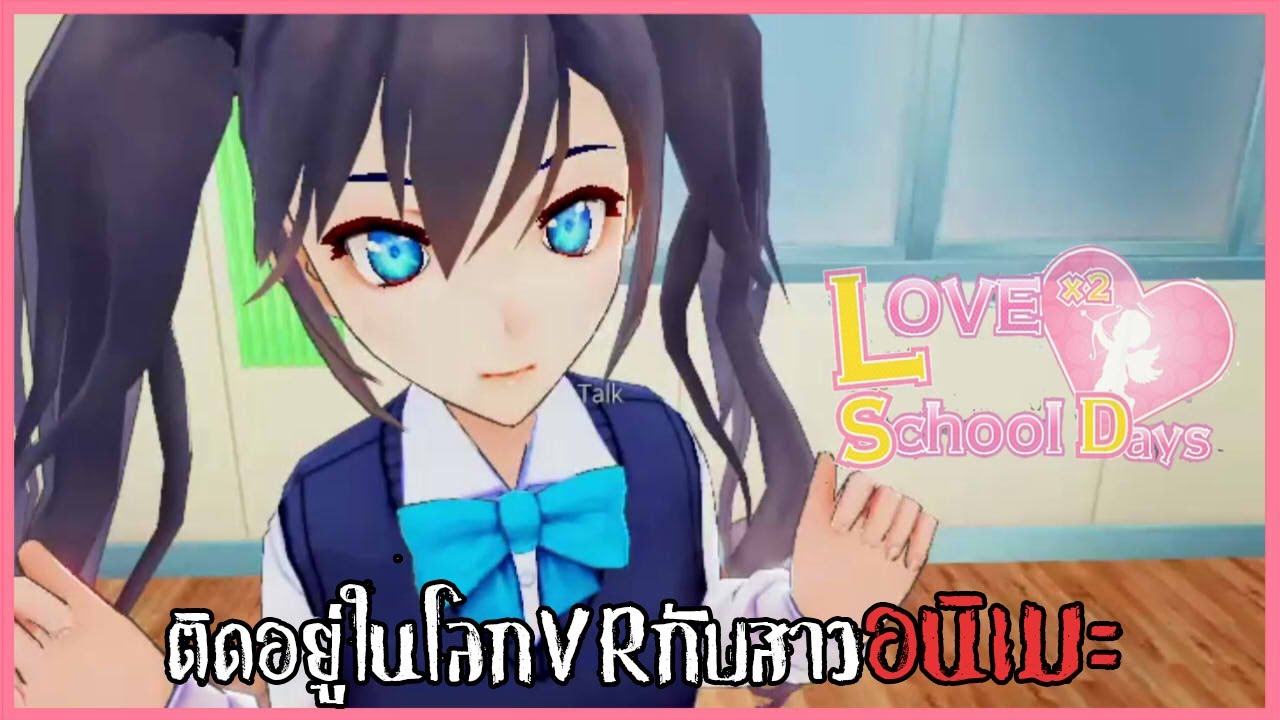 เกมจีบสาว steam  Update  เกมจีบสาว but จีบแล้วห้ามนอกใจ..  | Love Love School Days