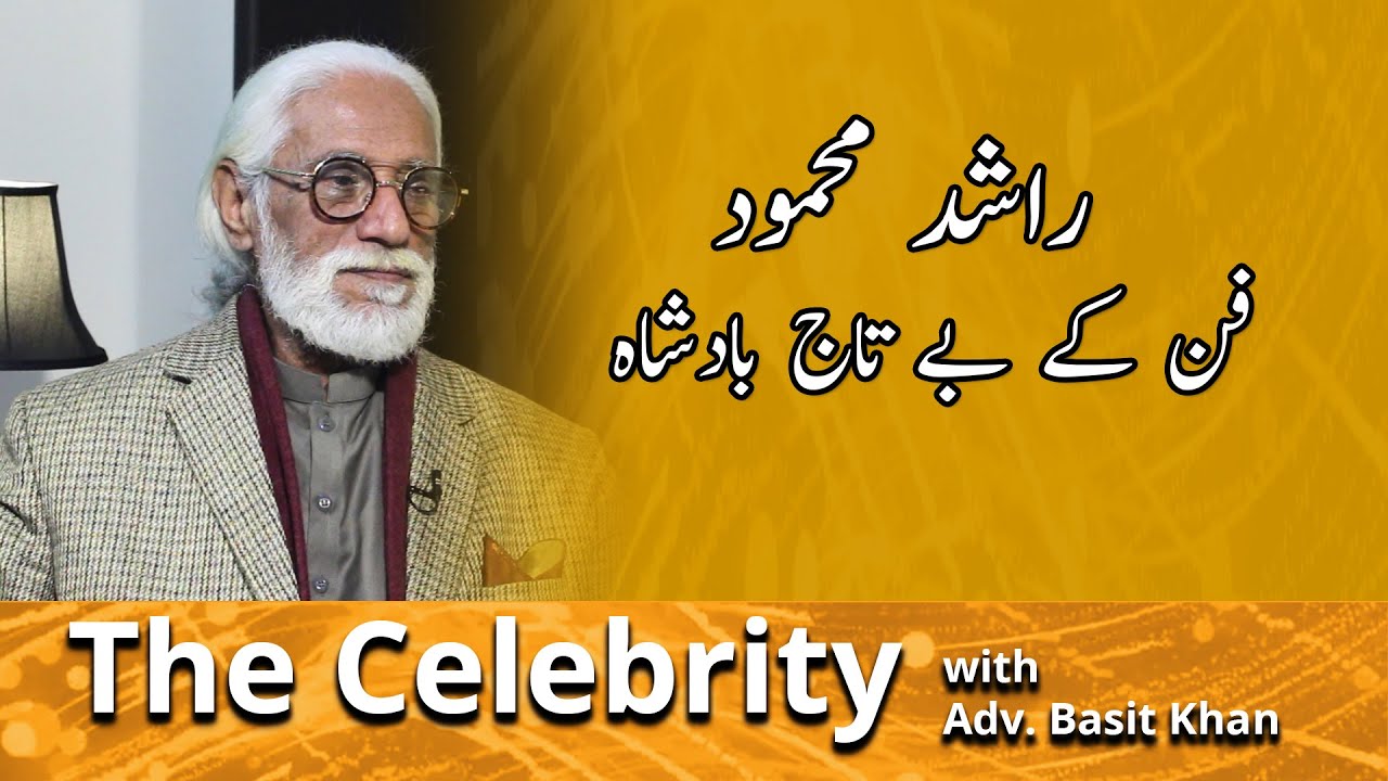 Rashid Mahmood with Adv. Basit Khan  | The Celebrity 29 Jan 2021 | Just 1 TV