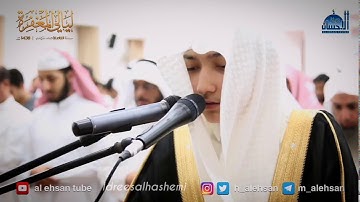 Idrees al Hashemi surah Al-mu'minoon || إدريس الهاشمي تلاوة خاشعة من سورة المؤمنون
