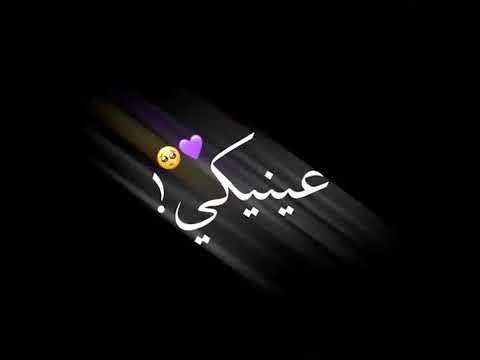 يم العيون بريئة كلمات