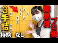 【解けたらプロ級】3手詰で看寿賞を受賞した神作品、「新たなる殺意」が凄すぎる