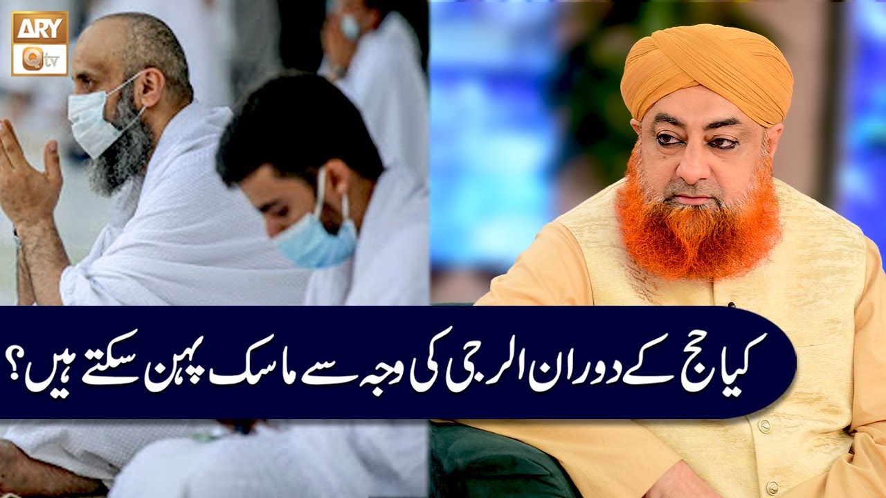 Kya Hajj ke Duran Allergy ki Waja se Mask Pehan Sakte han? | Mufti Muhammad Akmal