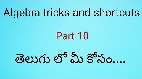 Algebra in telugu (part 10)