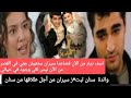 مسلسل طائر الرفراف الموسم الثالث تسريبات الحلقة 81 رد فعل فريد وعابدين على خبر حمل اسماء صا دم 