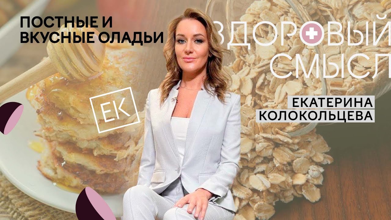 Постные оладьи из овсянки, бананов, моркови и яблок / Екатерина ...