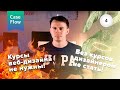 Курсы веб-дизайна не нужны! Или нужны?