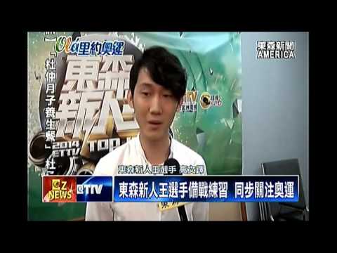 約奧運開幕實況 中國隊亮相華人送祝福