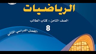 حل نظام من معادلتين خطيتين بيانياً