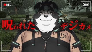 【呪われたデジカメ/初見プレイ】お写真撮りに来ました【Vtuber/牧羊まもる】