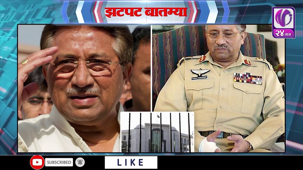 Desh Videsh I 5 Feb 2020 I FAST BULLETIN I V24 Taas