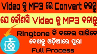 How To Convert Video to MP3 in India Video Ku Kemiti MP3 Re Convert Karibe Odia Re By Technicalmunu screenshot 1