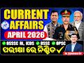 April 2026 Top Current Affairs MCQs| PART 1| Odisha &amp; International| Chinmaya Sir|OSSC,RI,ICDS, VAW|