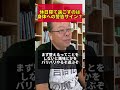 「休日寝て過ごす」は身体の警告サイン!?【精神科医・樺沢紫苑】#shorts
