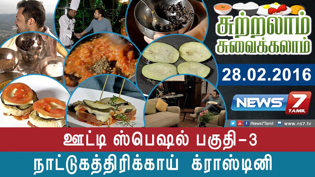 Sutralam Suvaikalam Eggplant Crostini Ooty Special 3/3 News7 Tamil