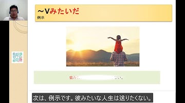 N3　文法　〜Vみたいだ　日本語.COM（https://ni-hongo.com）