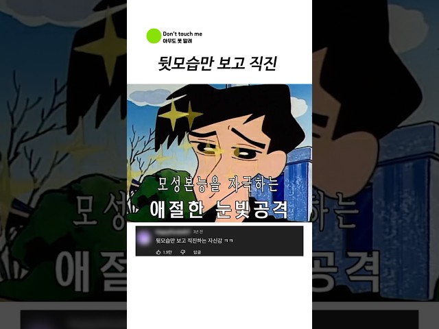 뒷모습만 보고 직진