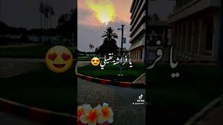 #نقيلي احلا زهرة#fypシ #تصويري #shortsvideo #shortsyoutube #حالات #viral #viral