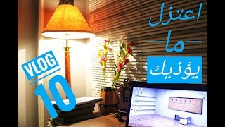 اعتزل ما يؤذيك ..||
