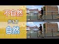 【ビギナー必見!】 恥ずかしくないジンバル歩きの方法