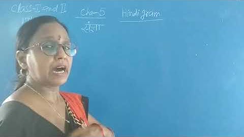 Hindi grammar both for class 1 and class 2 ( Sangya) part 1 by gauri Kumari