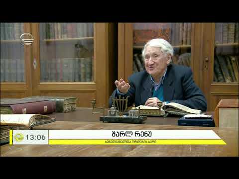 ქართული საგალობლების მკვლევარი ბენედიქტელი ბერი