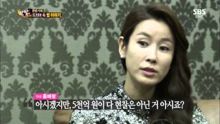 SBS 한밤의TV연예 131009 #35(9)