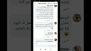 بونص مرسول فى العيد screenshot 5