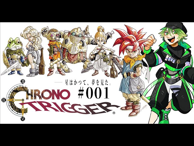 01｜不朽の名作『クロノ・トリガー』を初見プレイ！！ - YouTube