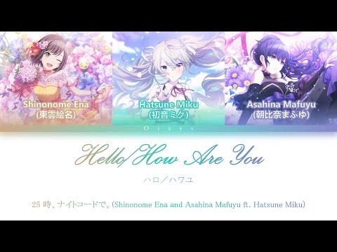 [Project Sekai] Hello／How Are You (full version) feat. Ena, Miku, Mafuyu | Lyric Video [KAN/ROM/ENG]