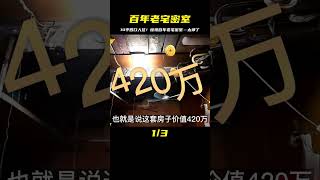 上海14平的百年老宅住4口人，老天使又來活了 #裝修 #生活 #設計 #改造 #室內設計
