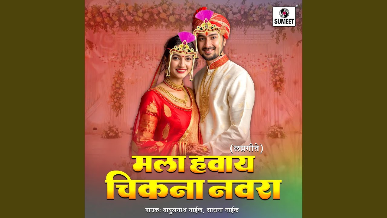 Mala Havay Chikana Navara