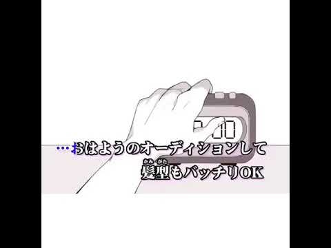【男の娘が歌ってみた】金曜日のおはよう【初投稿】
