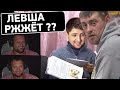 Реакция Дезертода на ЛЕВША РЖЖЁТ 53