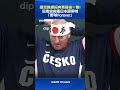 WBC世界棒球經典賽