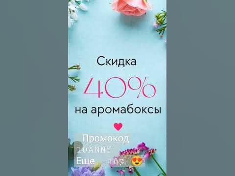 Аромабокс @Randewoo - YouTube