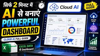 2 Minutes में AI Dashboard बनाओ 😱 | Cloud AI + Excel Tutorial