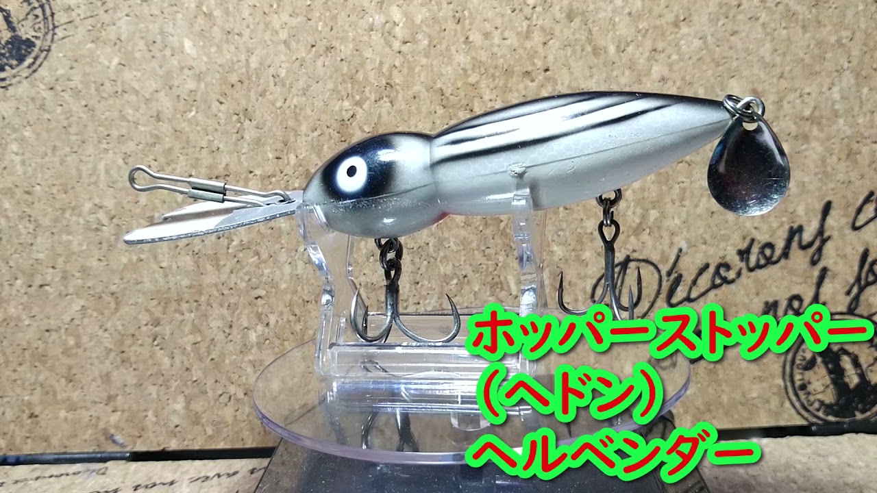 Lure Introduction 44] Hellbender [WHOPPER STOPPER HEDDONN] - YouTube