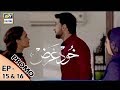Watch Khudgarz Episode 15 & 16 ( Promo ) - ARY Digital Drama Online In Hd