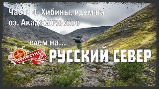 видео: Русский север 2025, 4 серия картинка: Русский север 2025, 4 серия