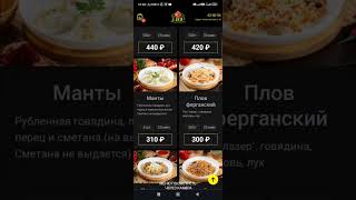 ЧАЙХАНА АНОР КАК ПОСМОТРЕТЬ МЕНЮ