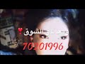 كيفك يا حب❤ أشتقنا لأيامك😍