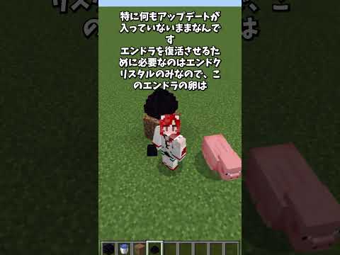 今後どうなる？ #shorts  #マインクラフト #minecraft