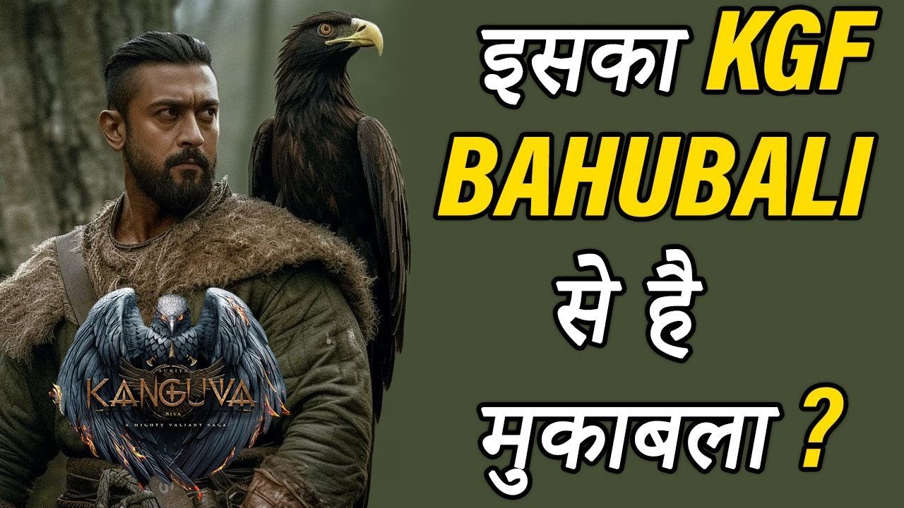 Kanguva  | इसका kgf bahubali से है मुकाबला  | Disha Patani | Suriya | Devi Sri Prasad | Kovai Sarala