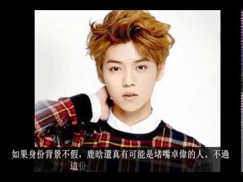 卓偉等人被封號是因為得罪了鹿晗 ?鹿晗家世背景被曝出, 身份不尋常